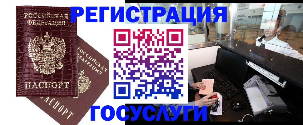 прописка для кредита в Краснослободске