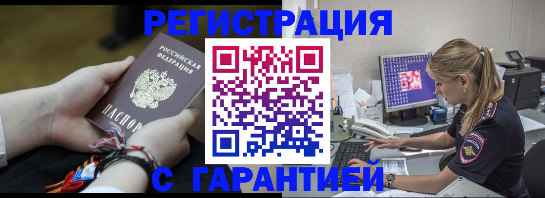 временная регистрация в Краснослободске
