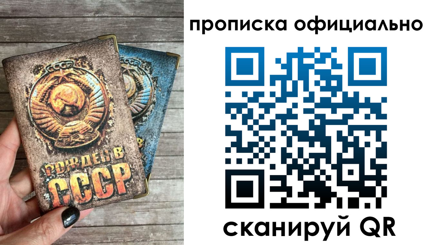 найти адрес прописки в Краснослободске
