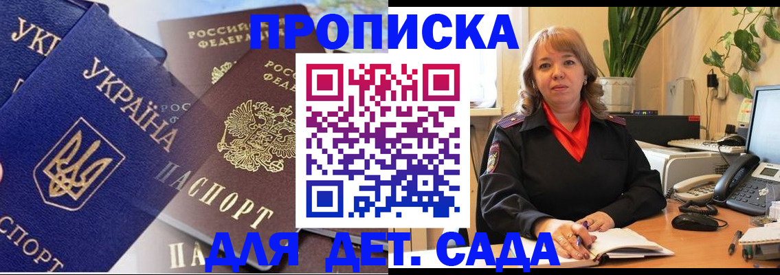 прописка для кредита в Краснослободске