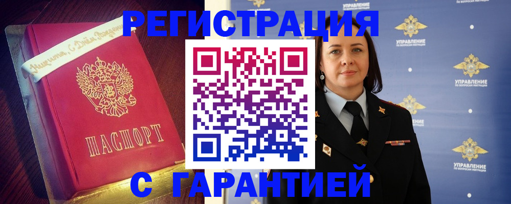 временная регистрация собственник в Краснослободске