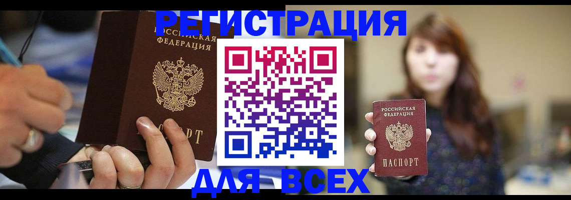 прописка для школы в Краснослободске
