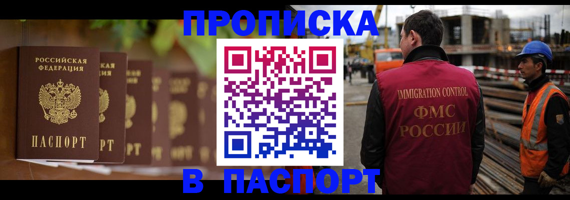 временная регистрация собственник в Краснослободске