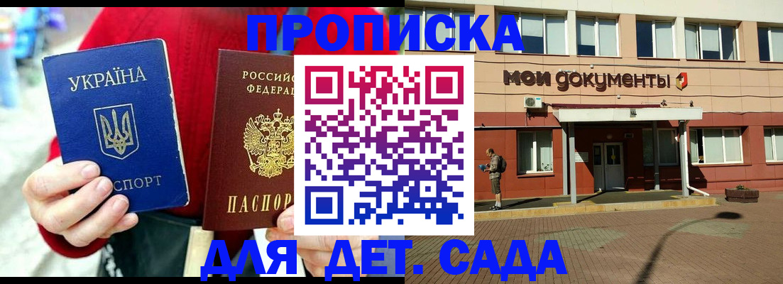 временная регистрация госуслуги в Краснослободске