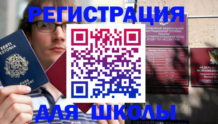 прописка поиск в Краснослободске