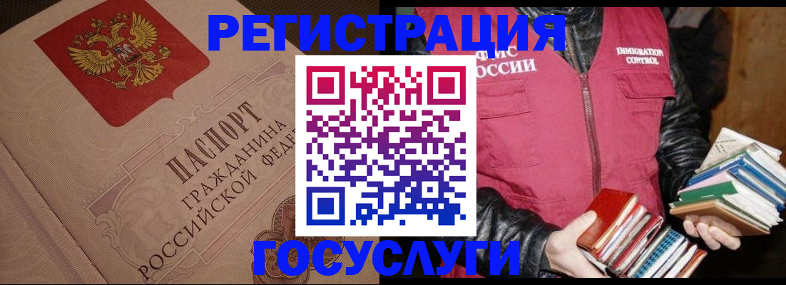 временная регистрация купить в Краснослободске